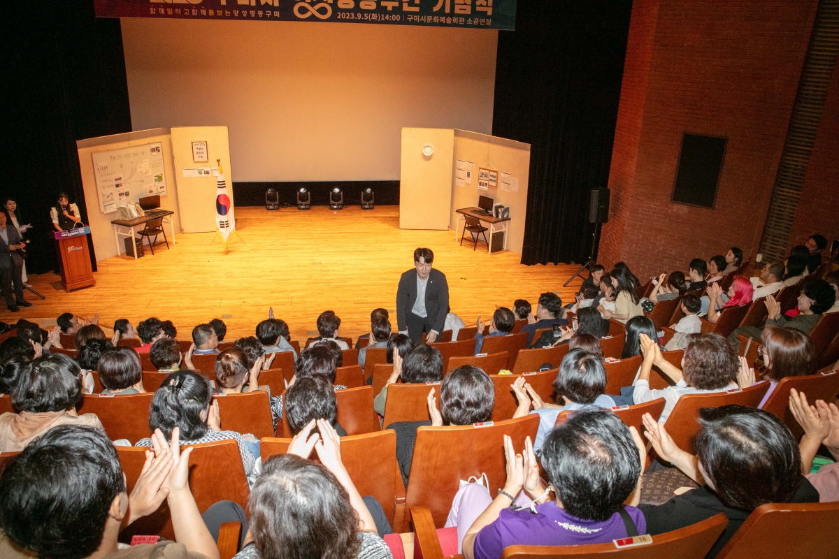 20230905-026[IMG_6447-2023 구미시 양성평등주간 기념식.JPG