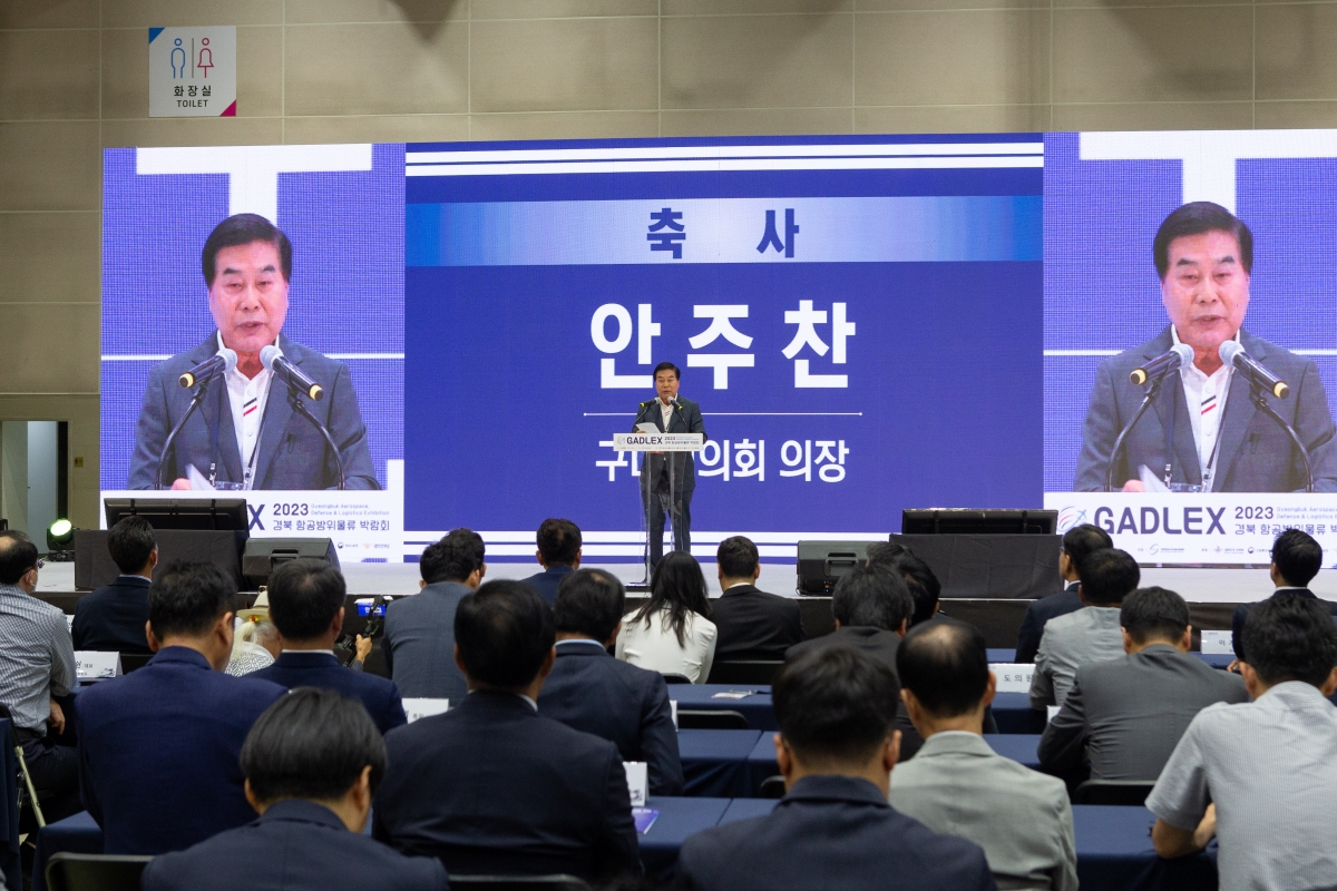 20230906-051[_P7U9352-2023 경상북도 항공방위물류 박람회.JPG