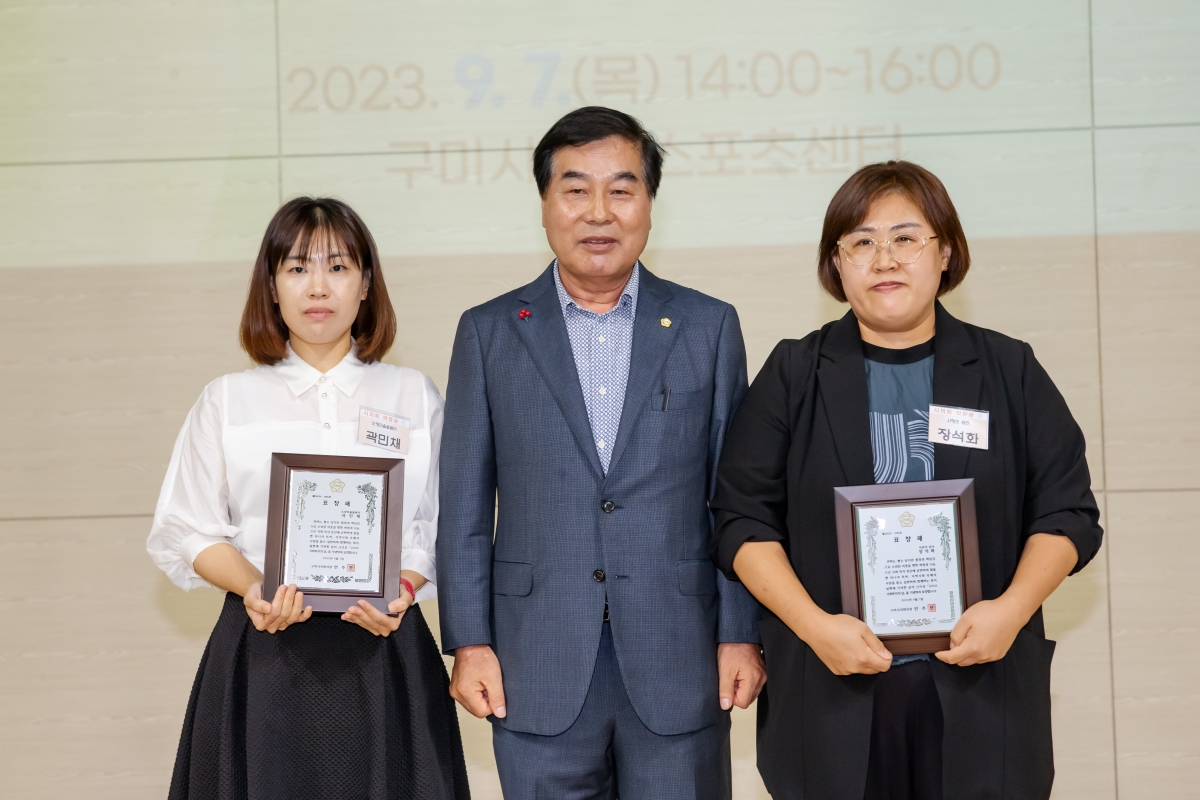 20230907-053[_P7U9839-2023 사회복지의 날 기념식.JPG