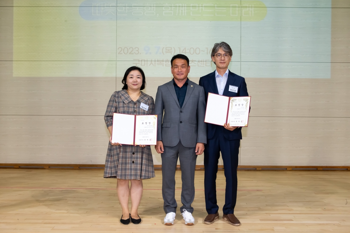 20230907-050[_P7U9830-2023 사회복지의 날 기념식.JPG
