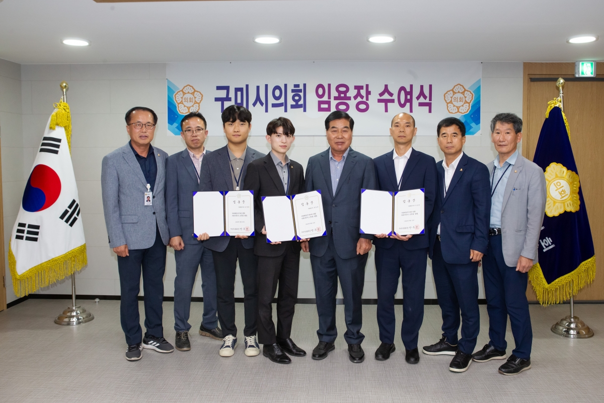 20230911-057[_P7U0402-구미시의회 임용장 수여식.JPG