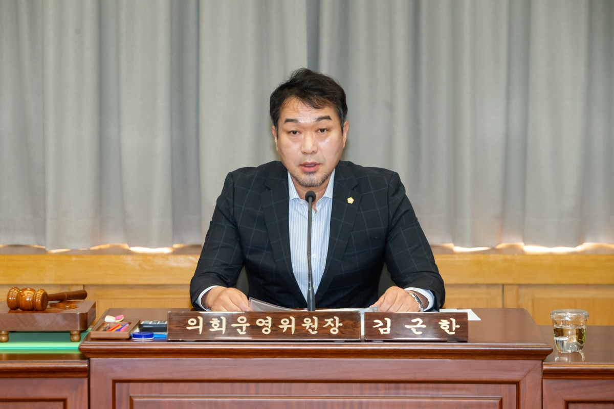 20230911-002[_P7U0200-제270회 임시회 의회운영위원회 2023년도 행정사무감사 지적사항 조치결과 보고.JPG