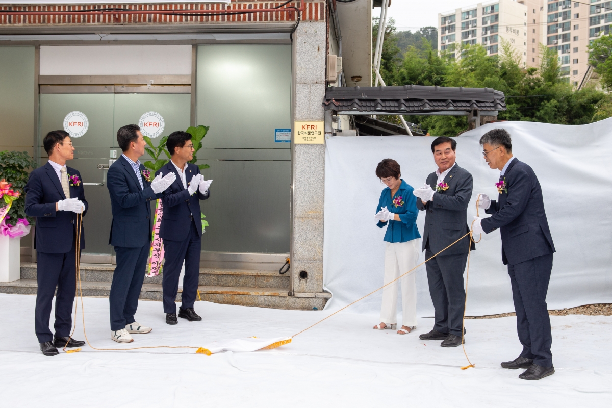 20230913-063[_P7U0714-한국식품연구원 경북본부 추진단 연락사무소 개소식.JPG