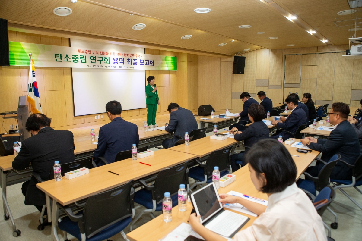 20230914-063[_P7U0893-의원연구단체 탄소중립 연구회 찾아가는 주민설명회 및 용역최종보고.JPG