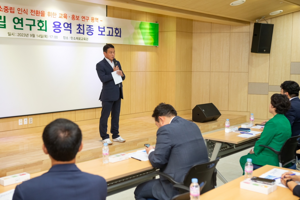 20230914-067[_P7U0913-의원연구단체 탄소중립 연구회 찾아가는 주민설명회 및 용역최종보고.JPG