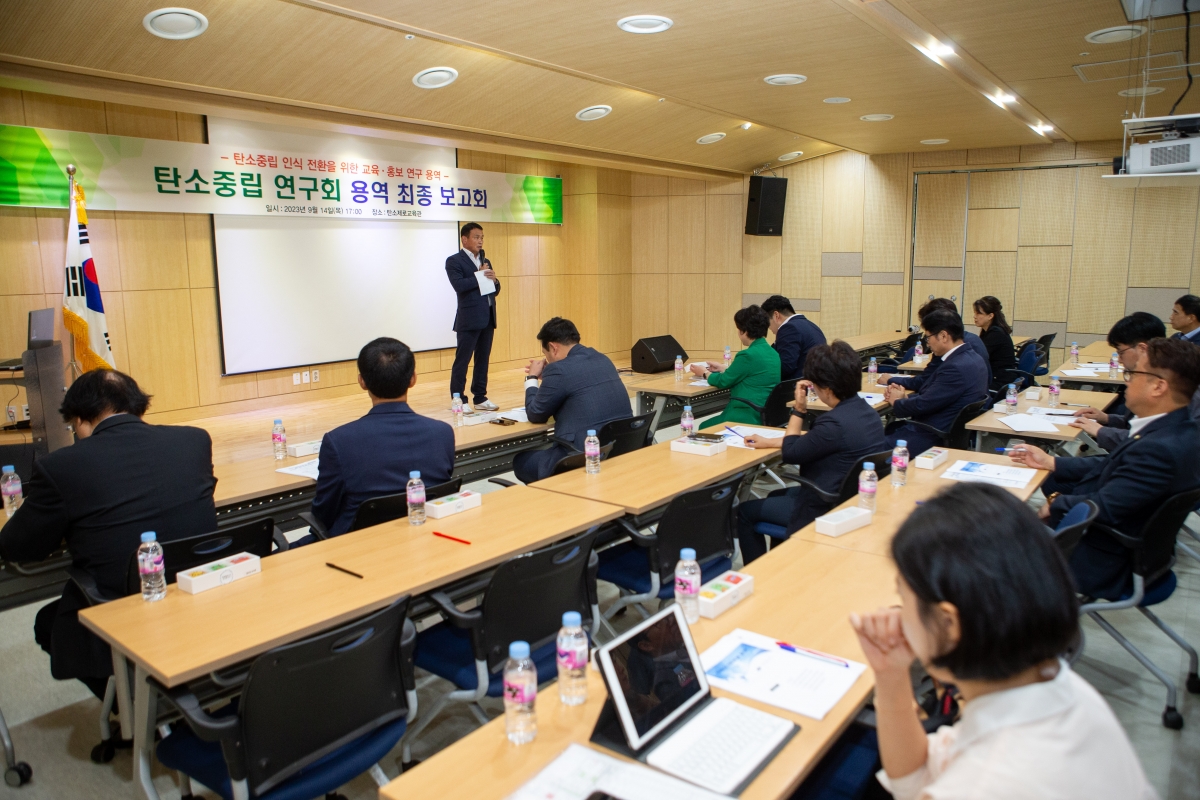 20230914-068[_P7U0915-의원연구단체 탄소중립 연구회 찾아가는 주민설명회 및 용역최종보고.JPG