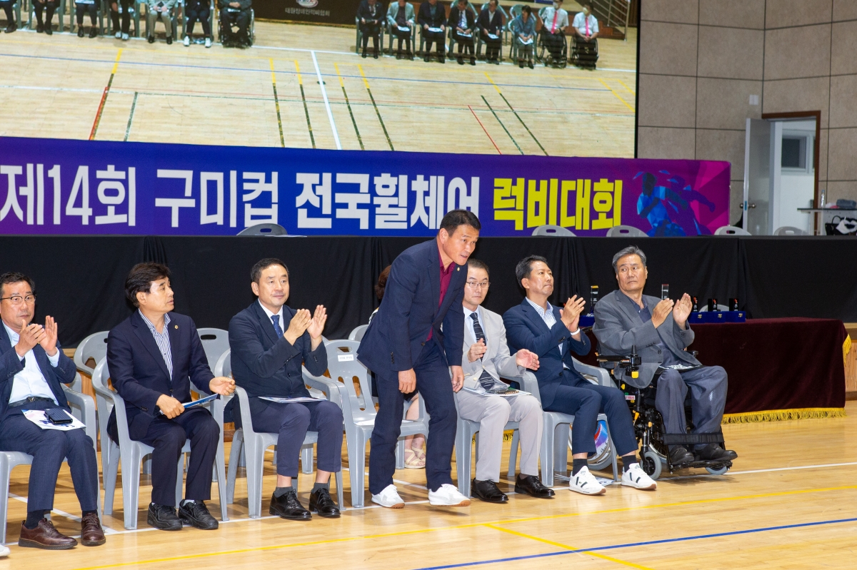 20230915-021[_P7U1008-제14회 구미컵 전국휠체어 럭비대회.JPG