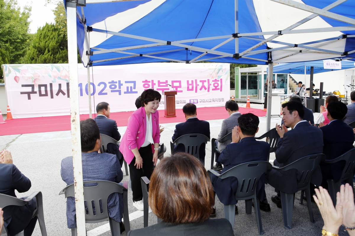 20230916-019[_P7U1171 복사-구미시 102학교 학부모 바자회 행사.jpg