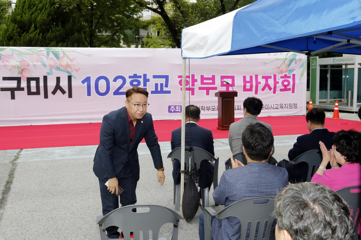 20230916-020[_P7U1174 복사-구미시 102학교 학부모 바자회 행사.jpg