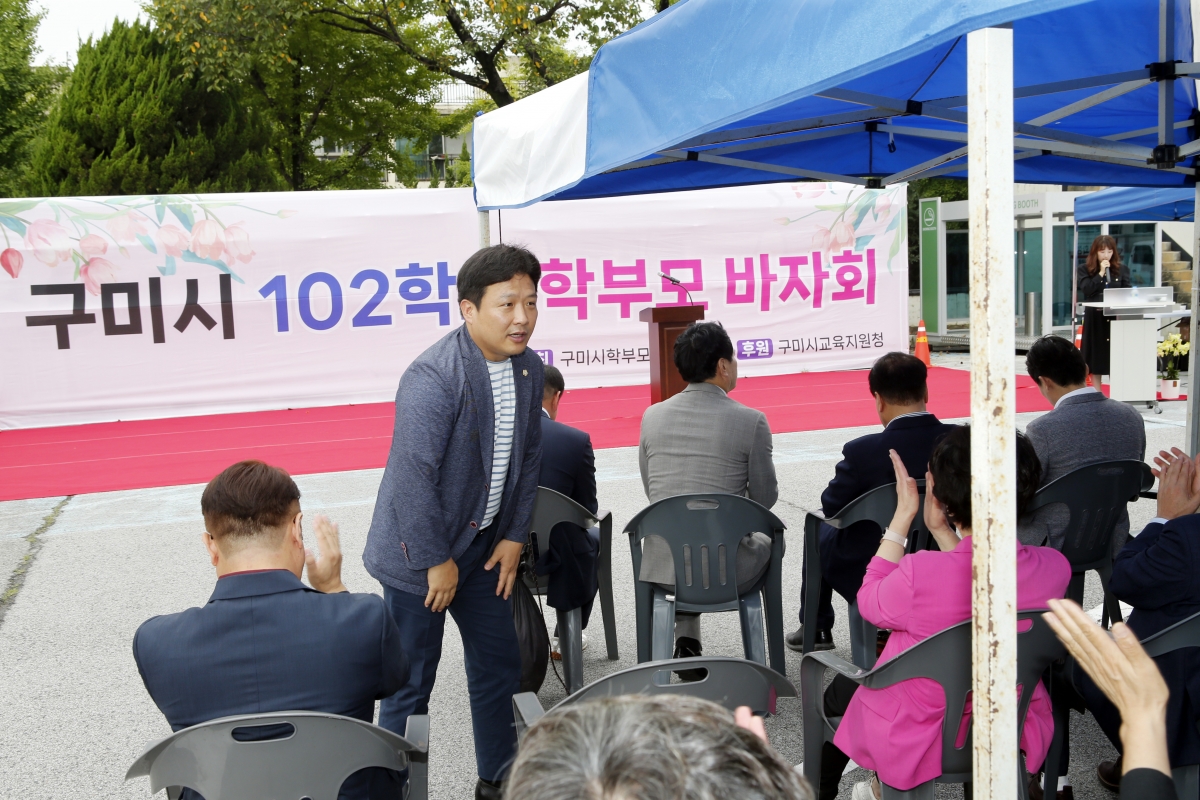20230916-021[_P7U1179 복사-구미시 102학교 학부모 바자회 행사.jpg