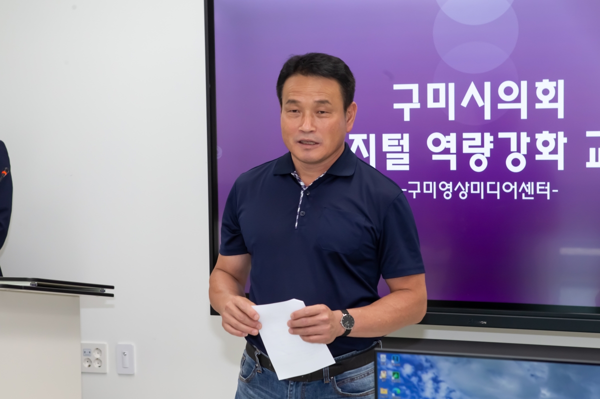 20230919-005[_P7U1397-구미시의회 구미영상미디어센터 디지털 역량강화 교육.JPG