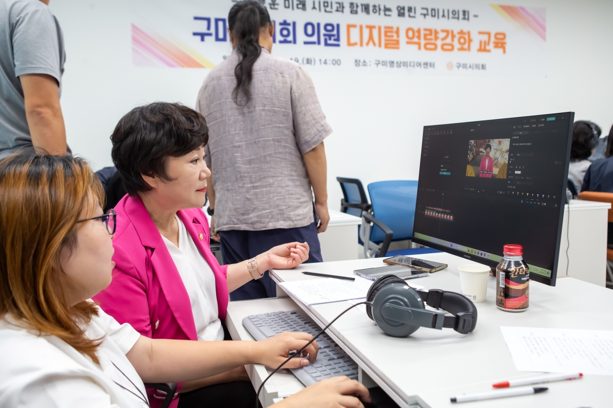 20230919-023[_P7U1456-구미시의회 구미영상미디어센터 디지털 역량강화 교육.JPG