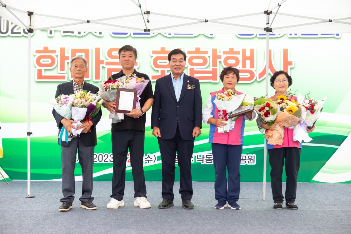 20230920-015[_P7U1579-2023 농촌지도자․생활개선회 한마음 화합행사.JPG