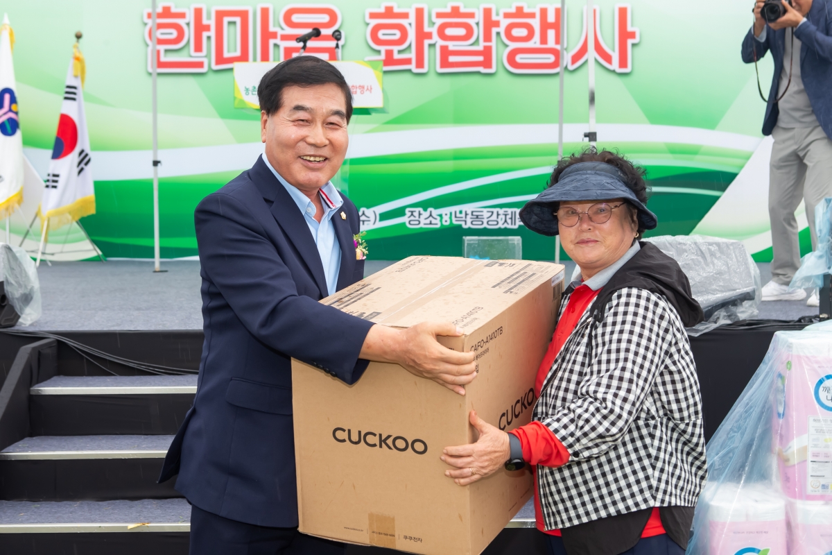 20230920-021[_P7U1601-2023 농촌지도자․생활개선회 한마음 화합행사.JPG