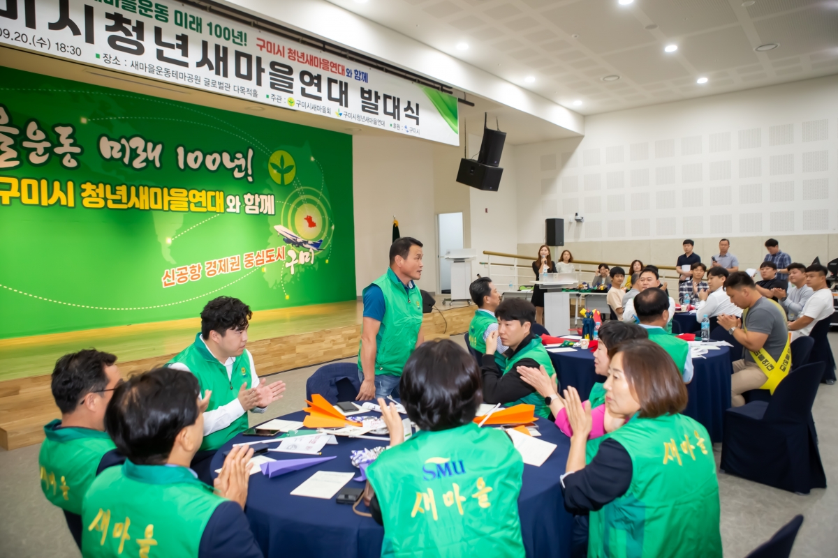 20230920-042[_P7U1681-구미시청년새마을연대 총회 및 발대식.JPG