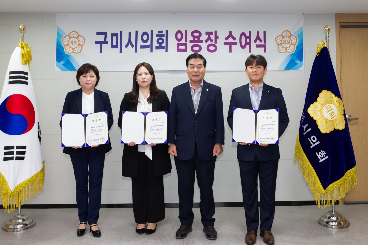 20230922-007[_P7U1925-구미시의회 신규 공무원 임용장 수여식.JPG