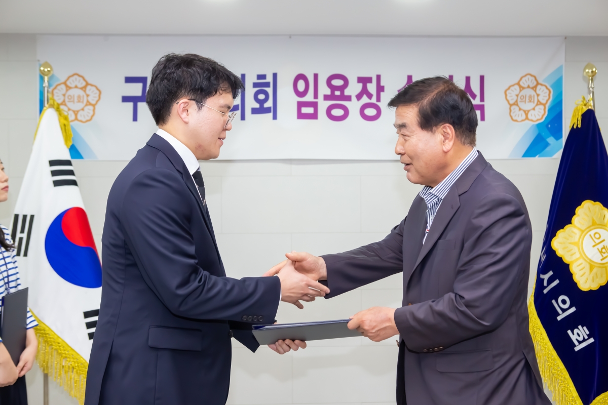 20230926-003[_P7U2099-구미시의회 신규공무원 임용장 수여식.JPG