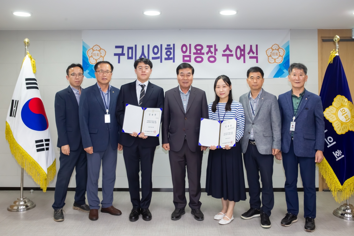 20230926-006[_P7U2110-구미시의회 신규공무원 임용장 수여식.JPG