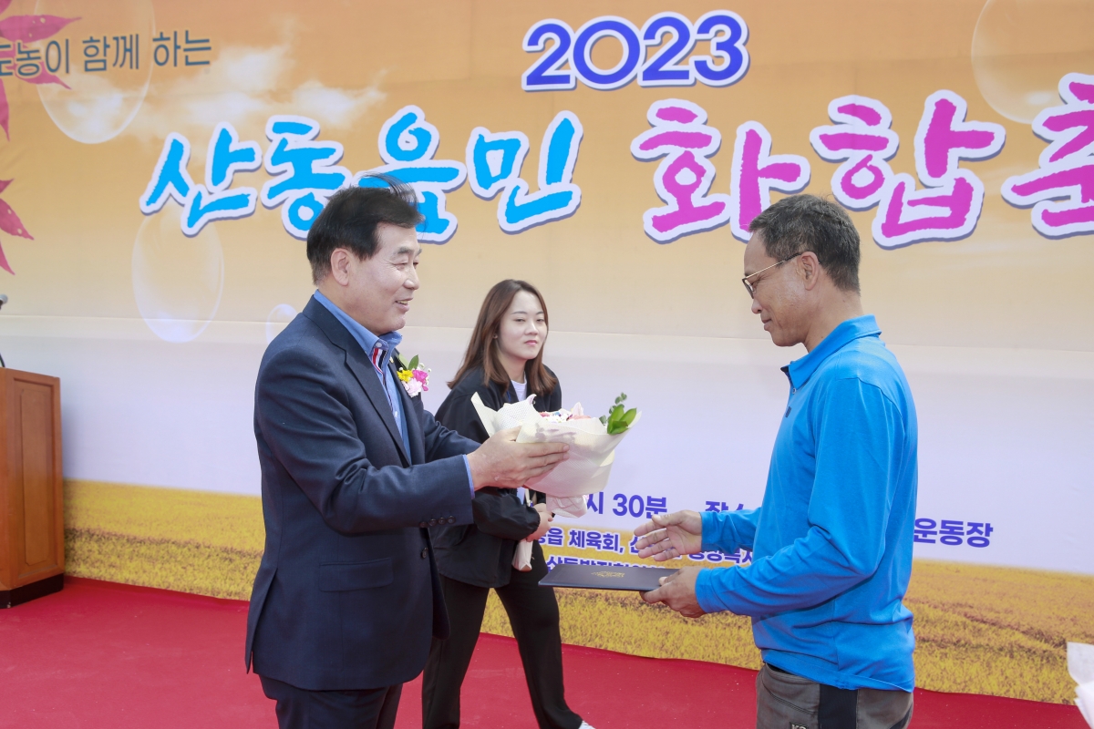 20231007-009[_P7U2918-1-2023 산동읍민 화합축제.jpg
