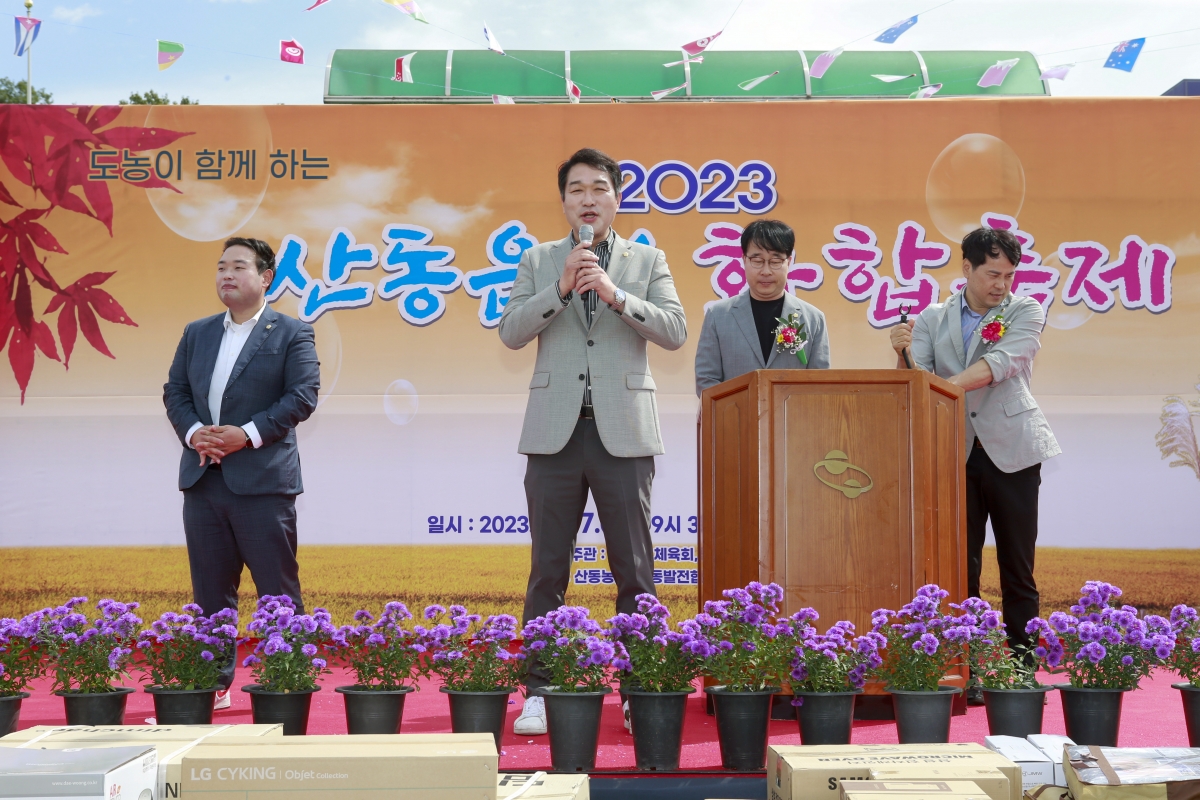 20231007-017[_P7U2955-1-2023 산동읍민 화합축제.jpg