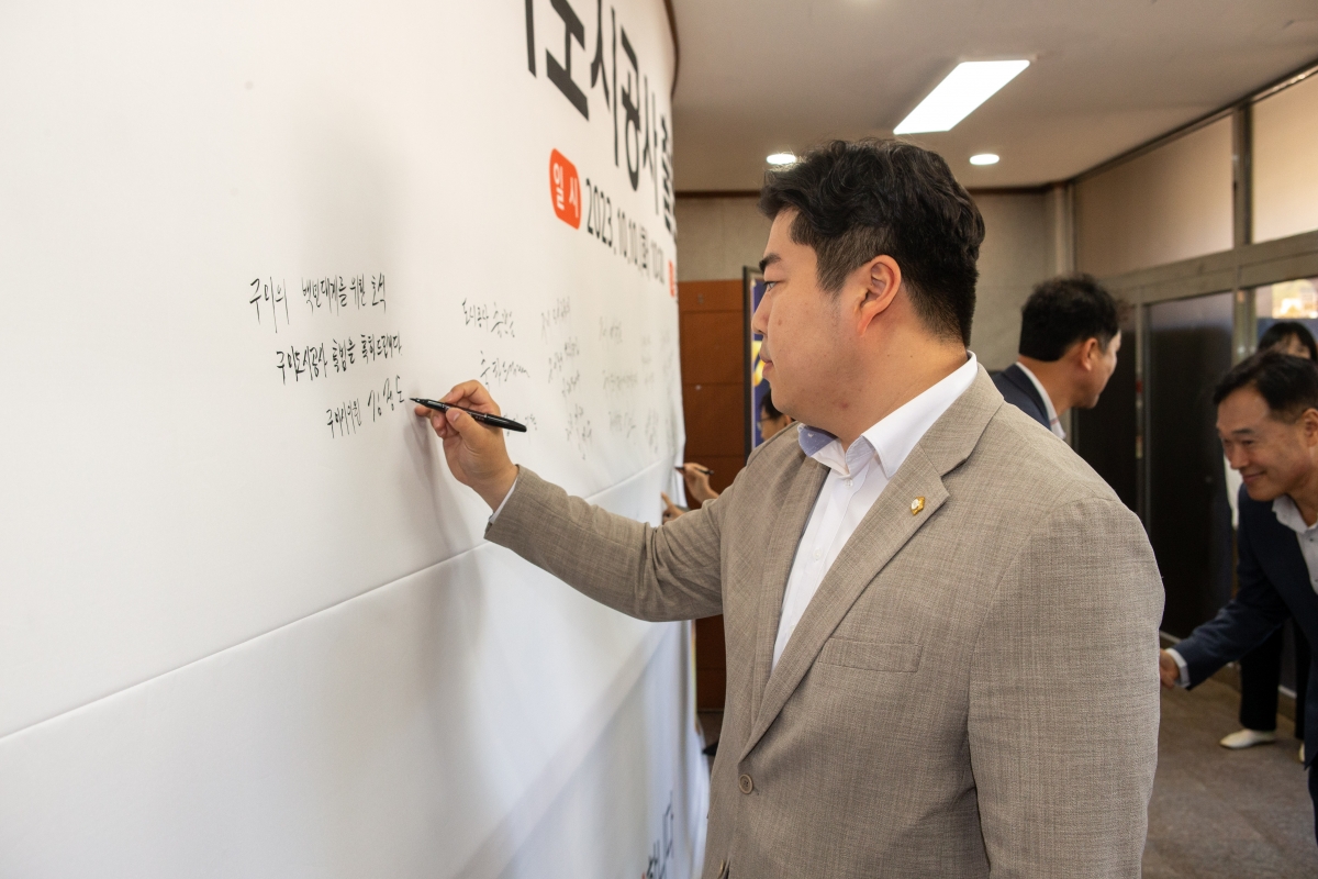 20231010-009[_P7U3035-구미도시공사 출범식.JPG