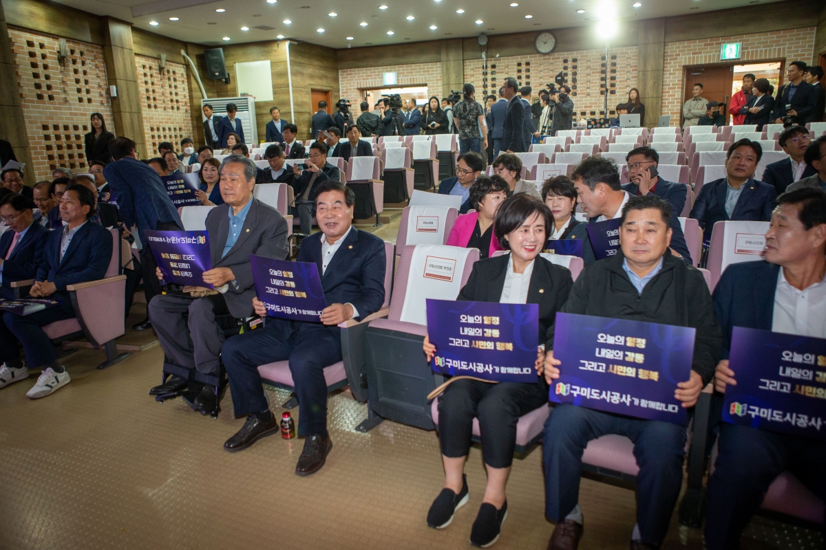20231010-013[_P7U3043-구미도시공사 출범식.JPG