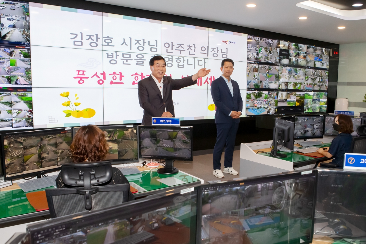 20230927-006[_P7U2190-추석맞이 구미시 통합관제센터 방문 격려.jpg