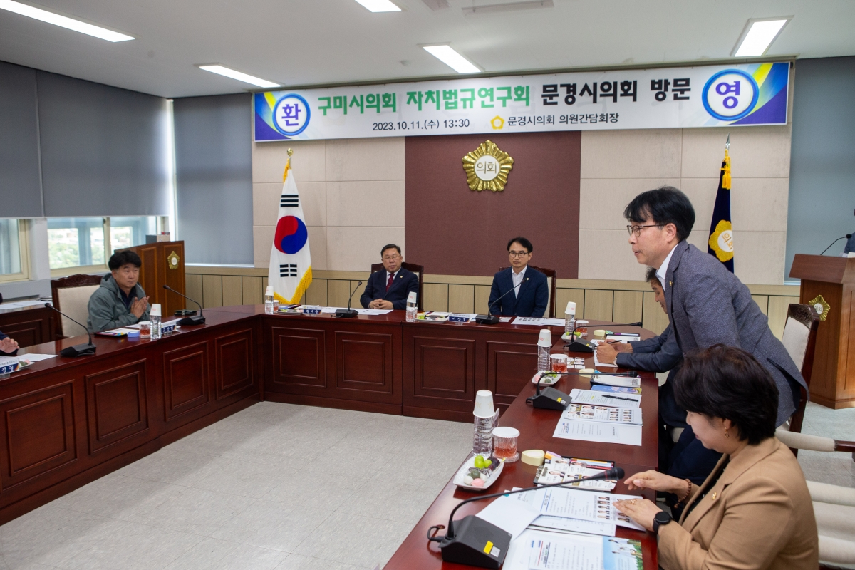 20231011-008[_P7U3215-의원연구단체 자치법규 연구회 문경시의회 방문.JPG