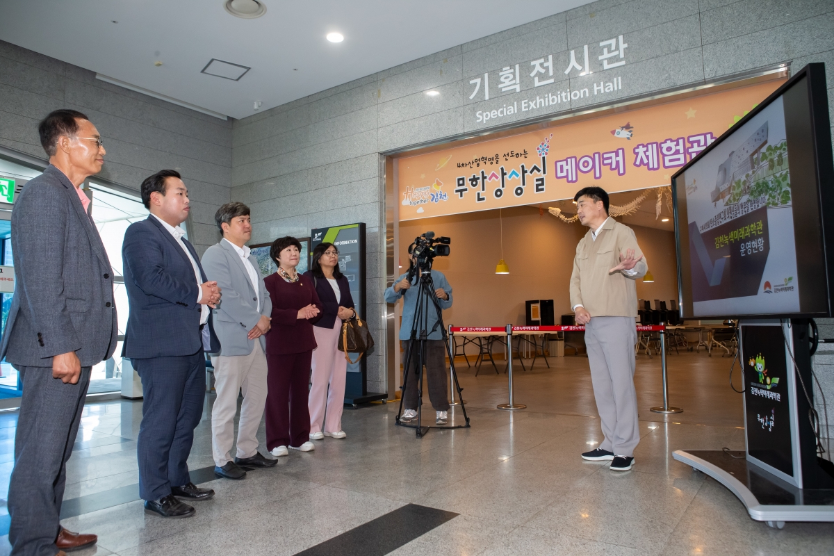 20231012-005[_P7U3586-의원연구단체 탄소중립 연구회 김천녹색미래과학관 방문.JPG