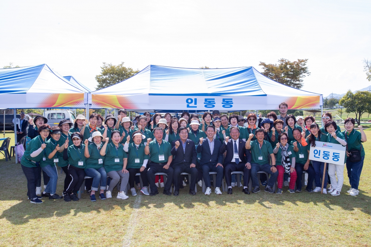 20231012-105[_P7U3529-2023 구미시 이·통장 한마음 연수대회.JPG