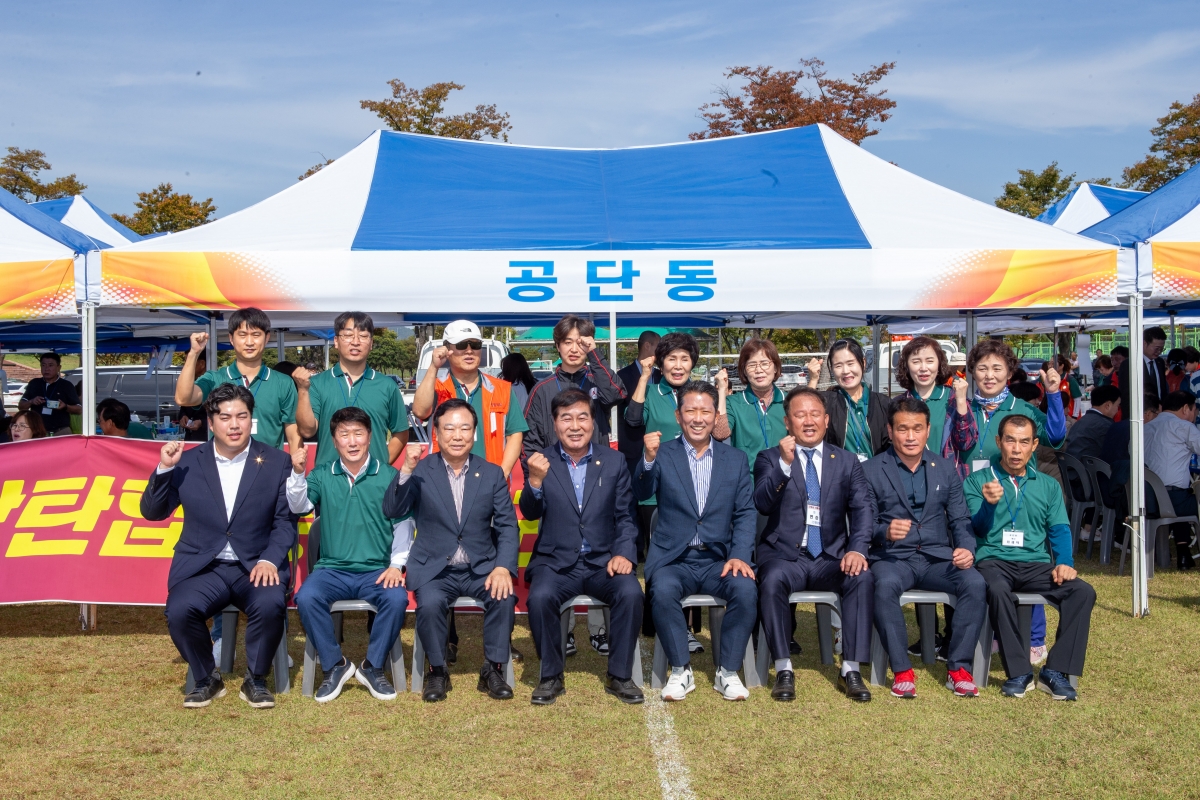 20231012-091[_P7U3482-2023 구미시 이·통장 한마음 연수대회.JPG