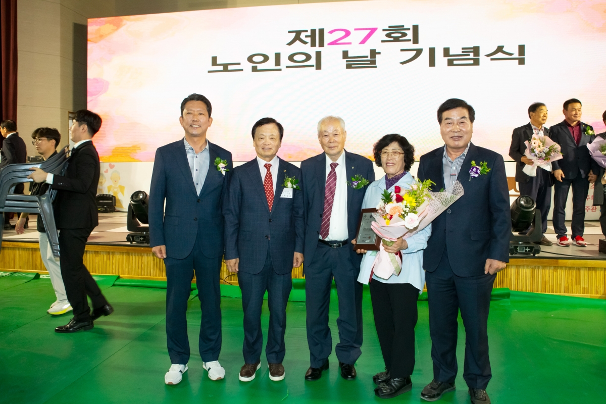 20231013-029[_P7U3729-제27회 노인의 날 기념식.jpg