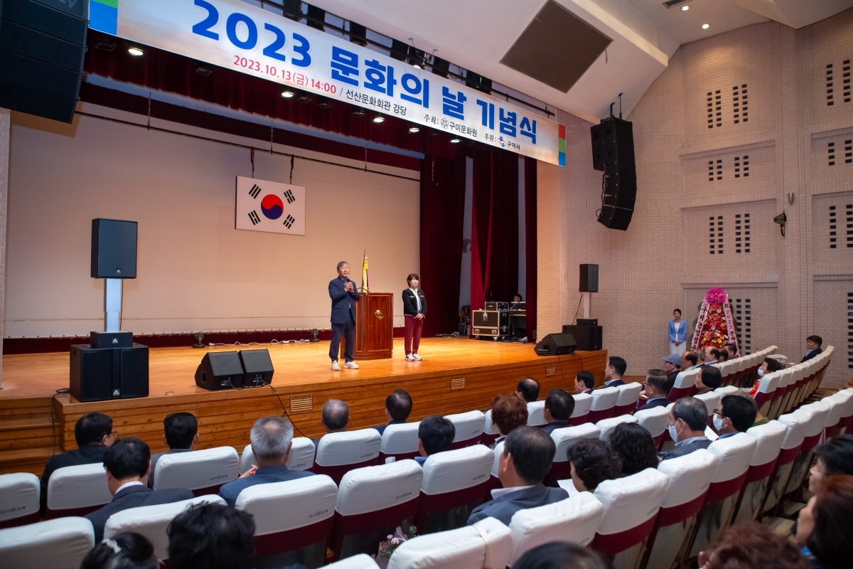 20231013-045[20231013-045[_P7U3777-2023 문화의 날 기념식.JPG