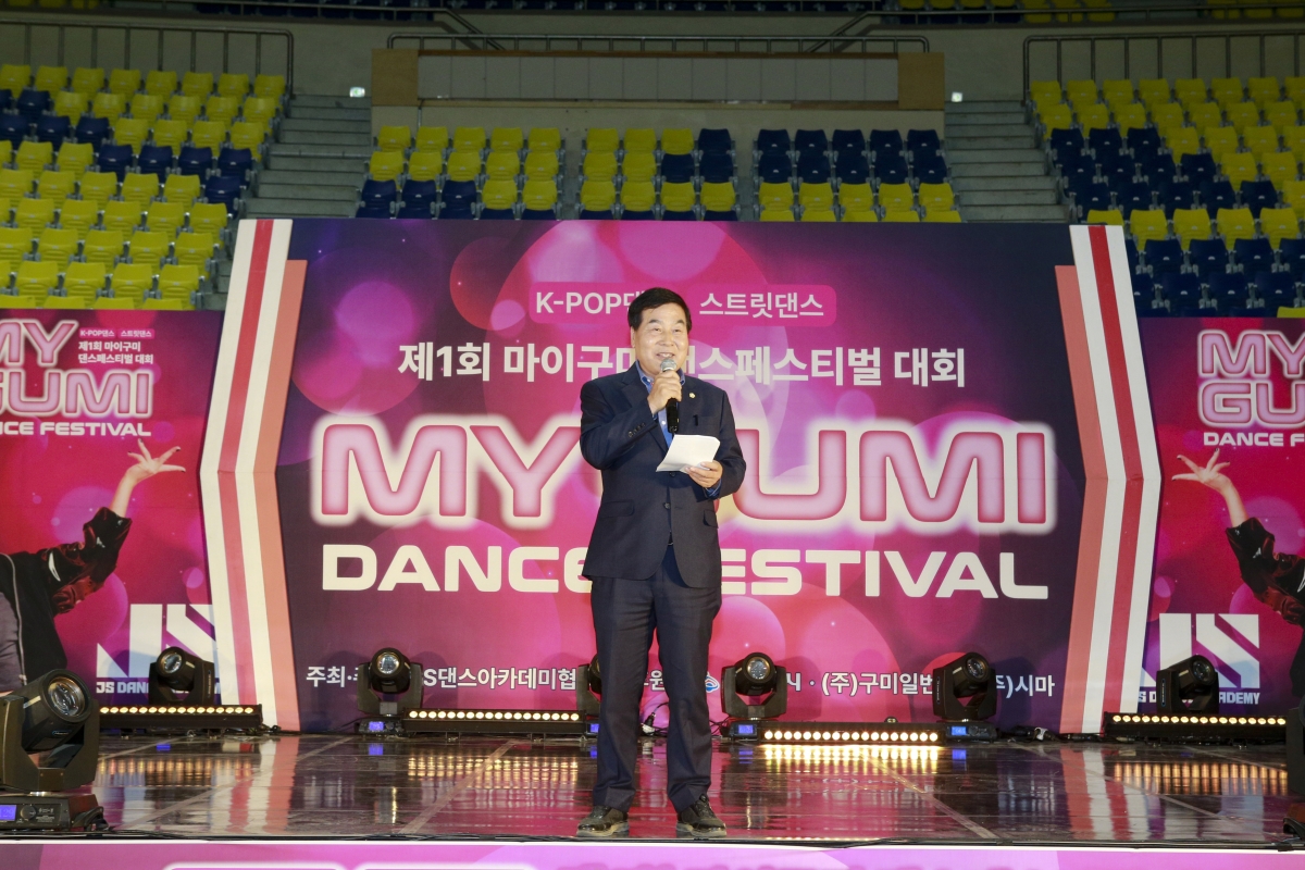 20231014-029[_P7U3883-1 복사-제1회 MY GUMI(마이구미) 댄스페스티벌.jpg