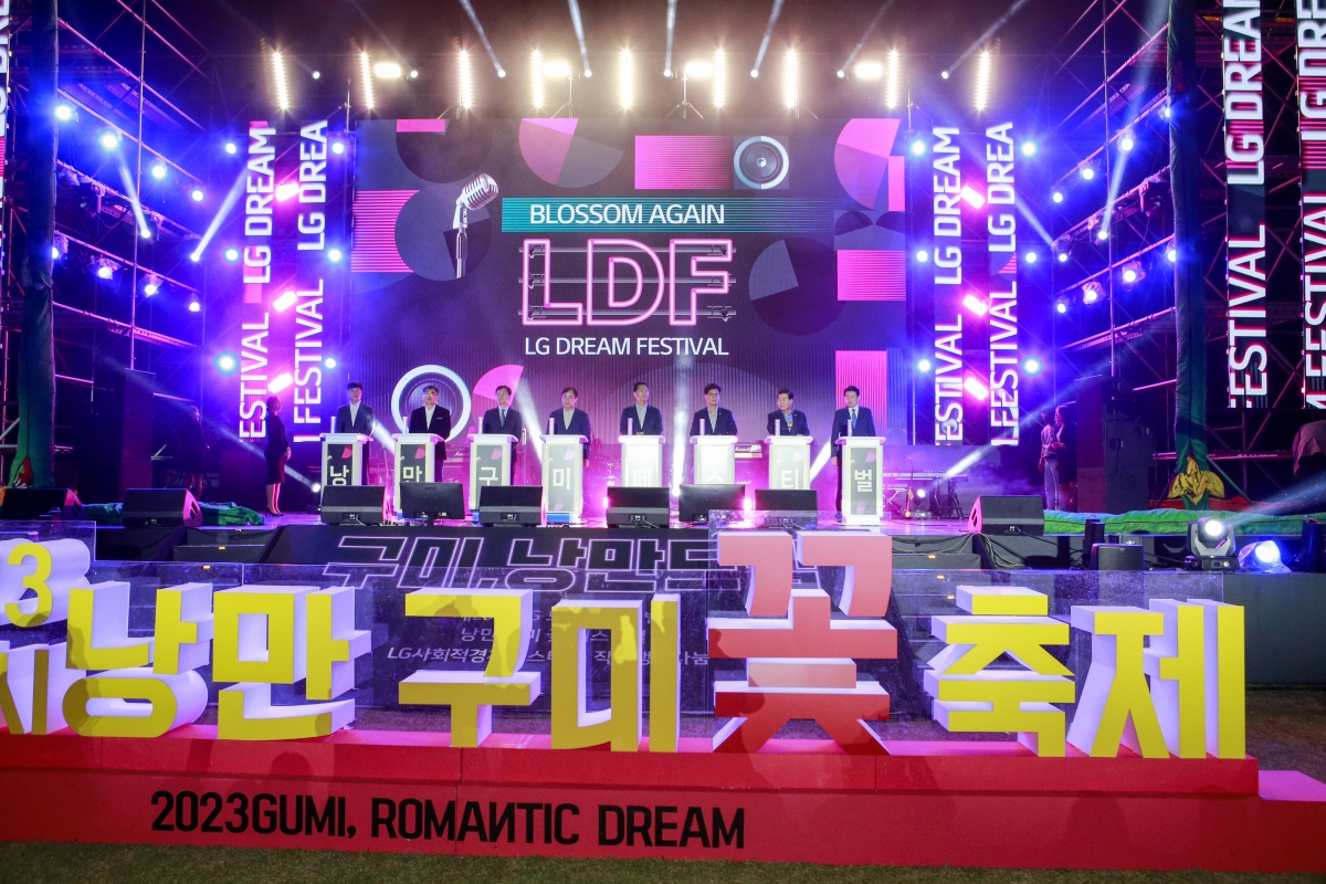 20231014-052[_P7U3983-1-제20회 LG 드림 페스티벌 개최.jpg