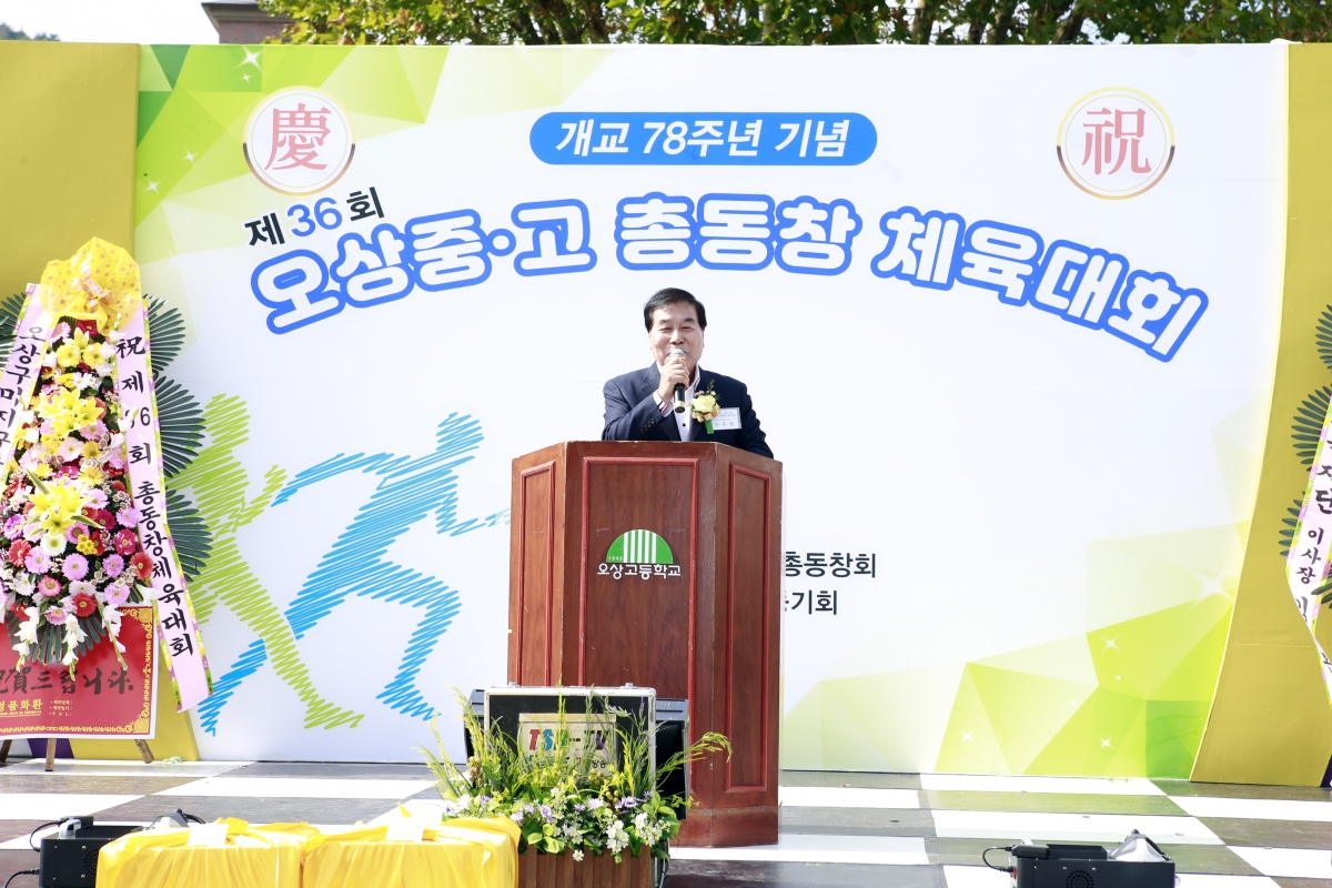 20231015-008[_P7U4058 복사-오상중고등학교 개교78주년 행사.jpg