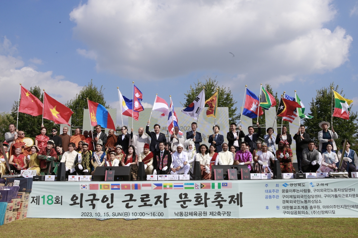 20231015-023[_P7U4101 복사-제18회 외국인근로자 문화축제.jpg