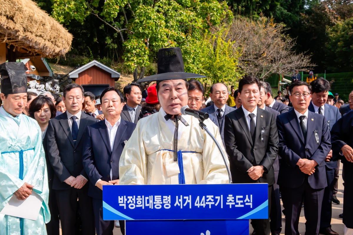 20231026-030[_P7U6102-박정희대통령 서거 44주기 추모제 및 추도식.jpg