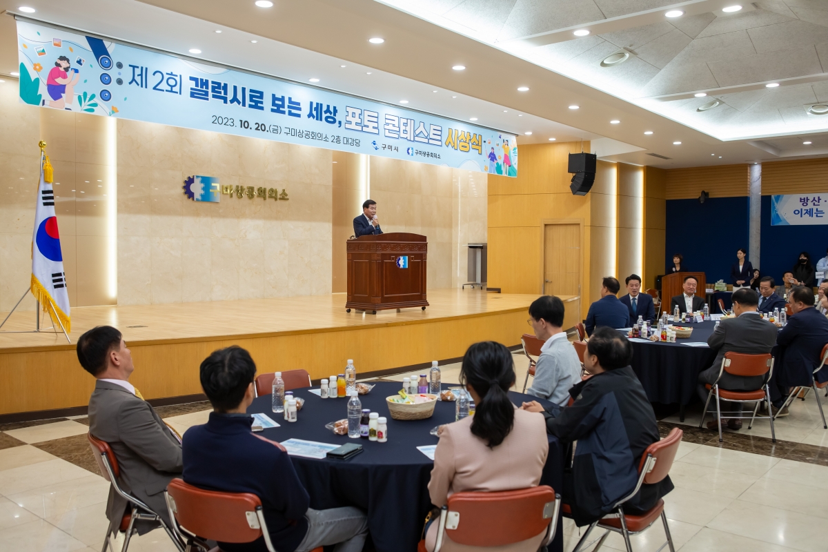 20231020-005[_P7U4606-갤럭시로 보는세상 포토콘테스트 시상식.jpg