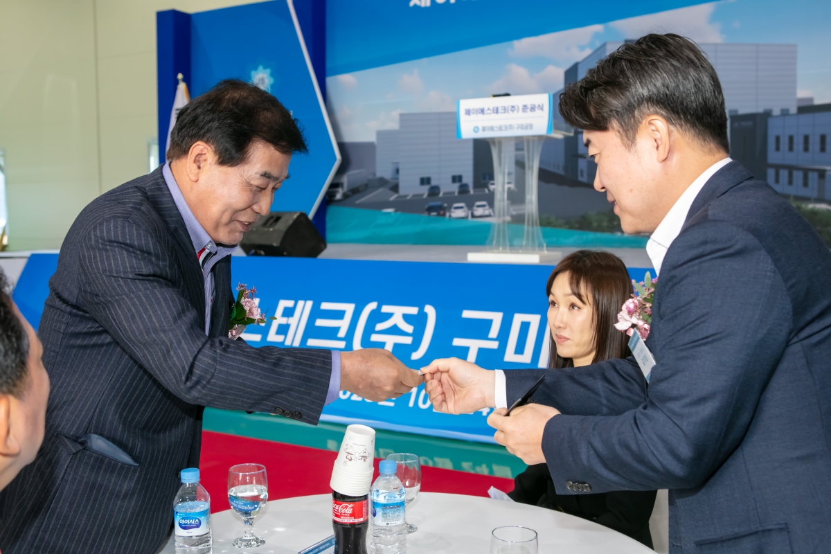 20231024-035[IMG_7574-주)제이에스테크 준공식.jpg
