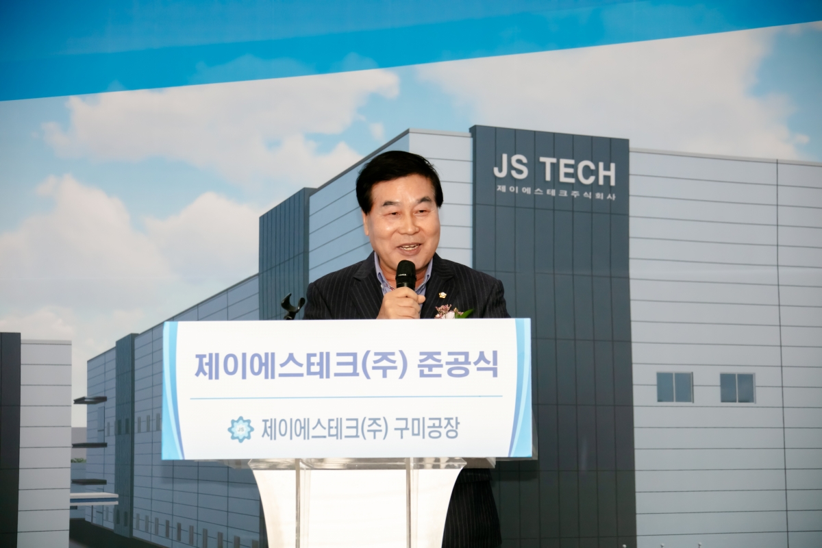 20231024-038[IMG_7590-주)제이에스테크 준공식.jpg