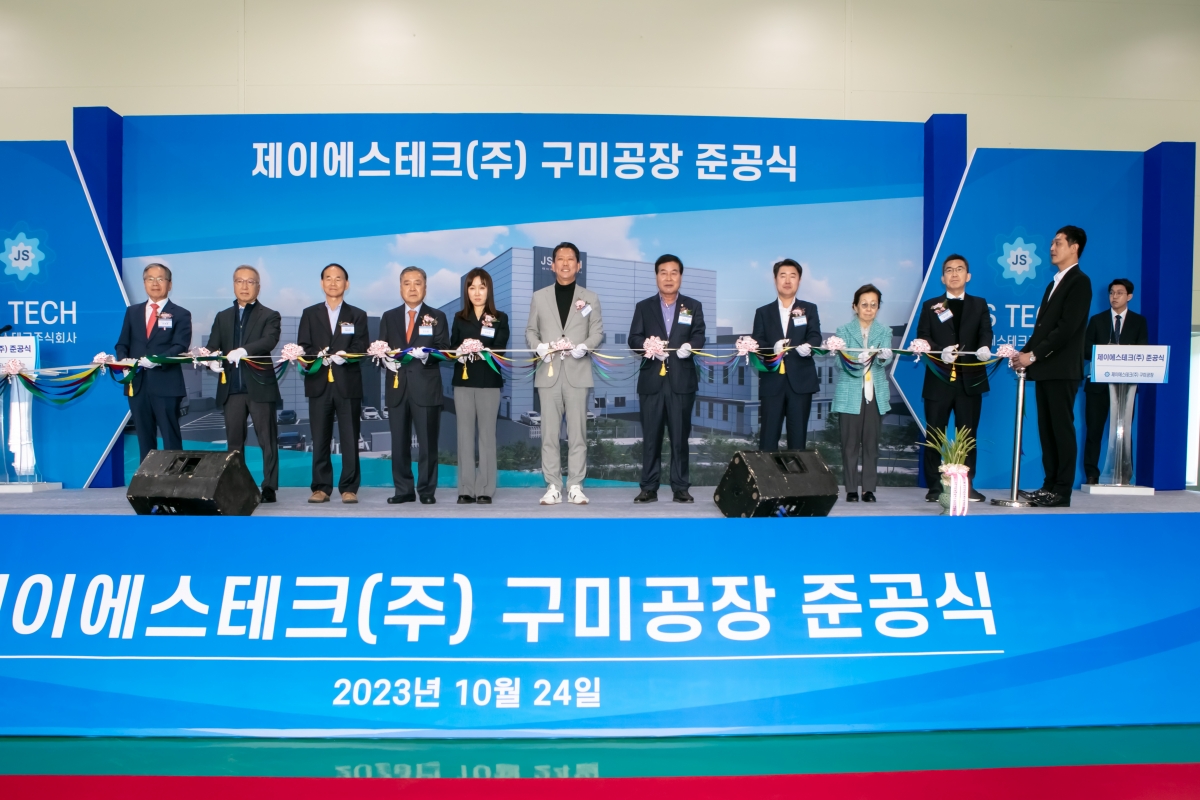 20231024-043[IMG_7611-주)제이에스테크 준공식.jpg