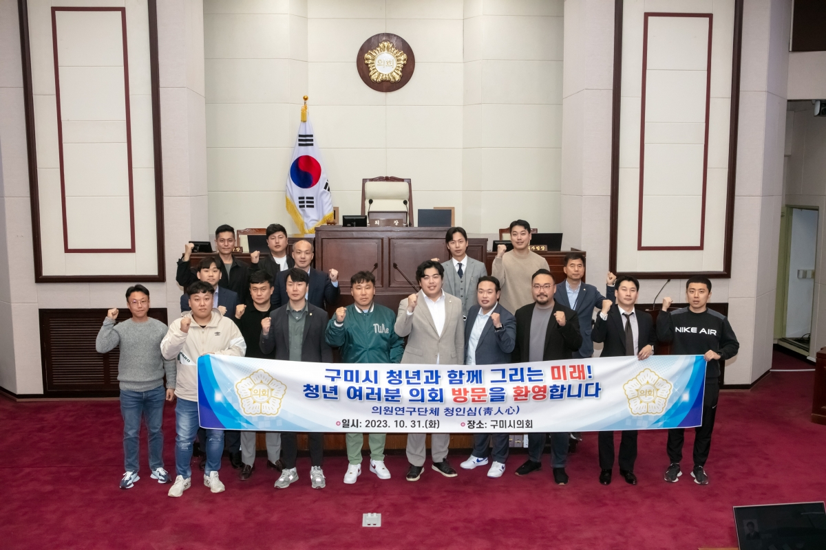 20231031-039[IMG_7690-의원연구단체 청인심 최종간담회.jpg
