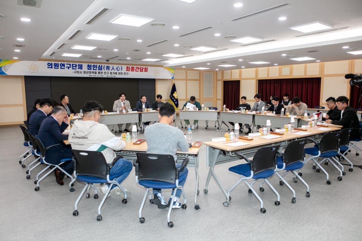 20231031-056[IMG_7741-의원연구단체 청인심 최종간담회.jpg
