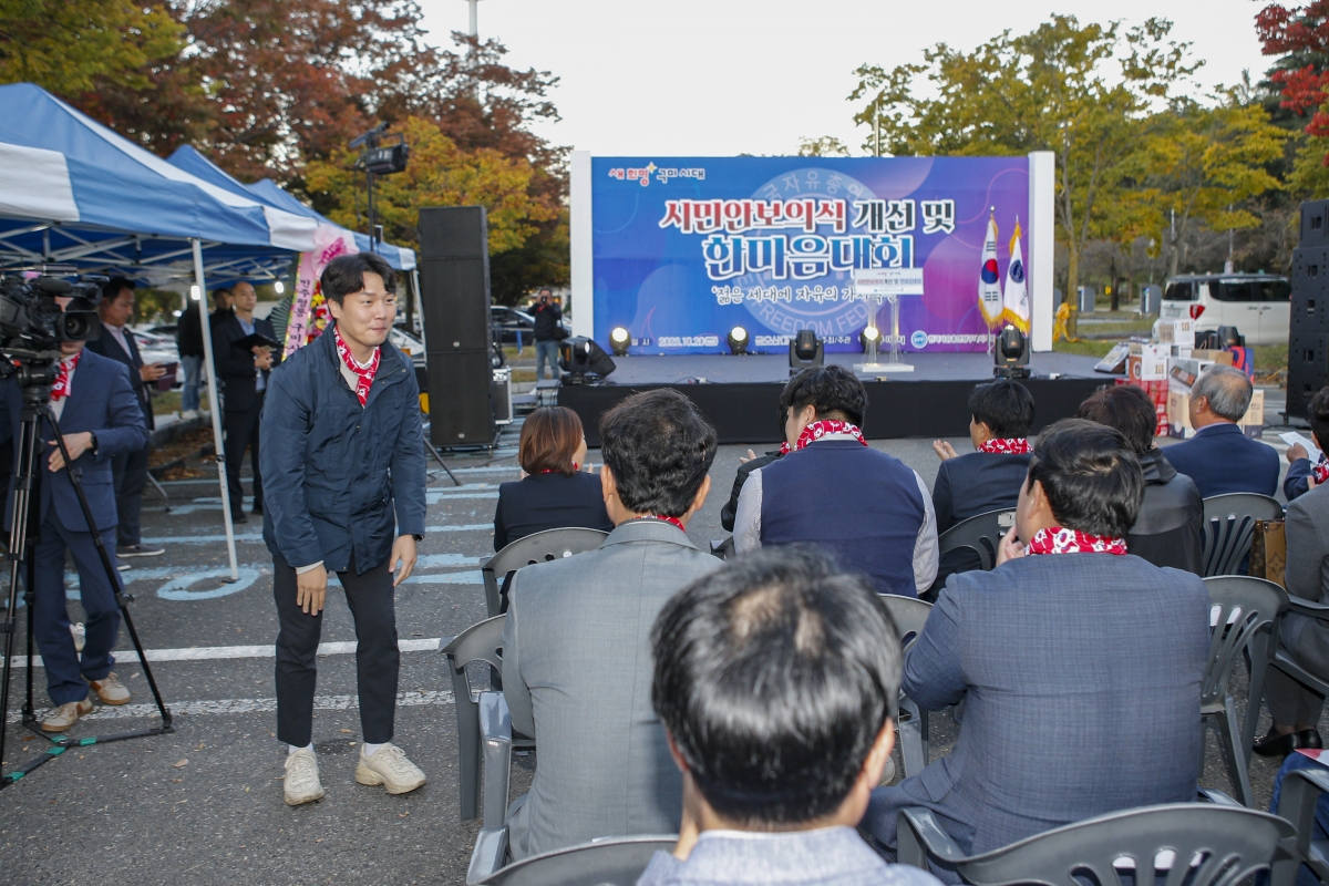 20231020-060[_P7U4852 복사-한국자유총연맹 구미시지회 시민안보의식 개선 및 한마음대회.jpg