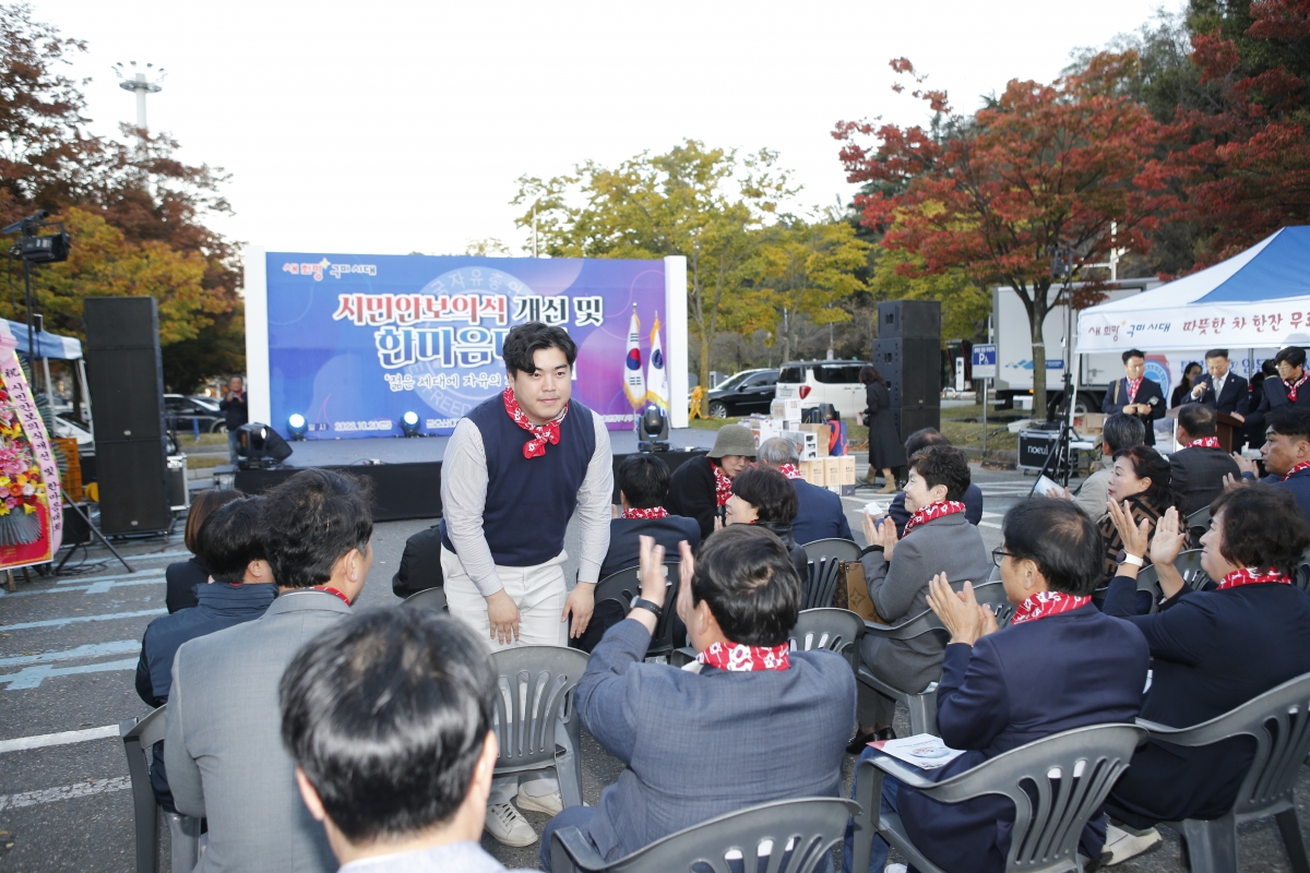 20231020-062[_P7U4859-한국자유총연맹 구미시지회 시민안보의식 개선 및 한마음대회.JPG