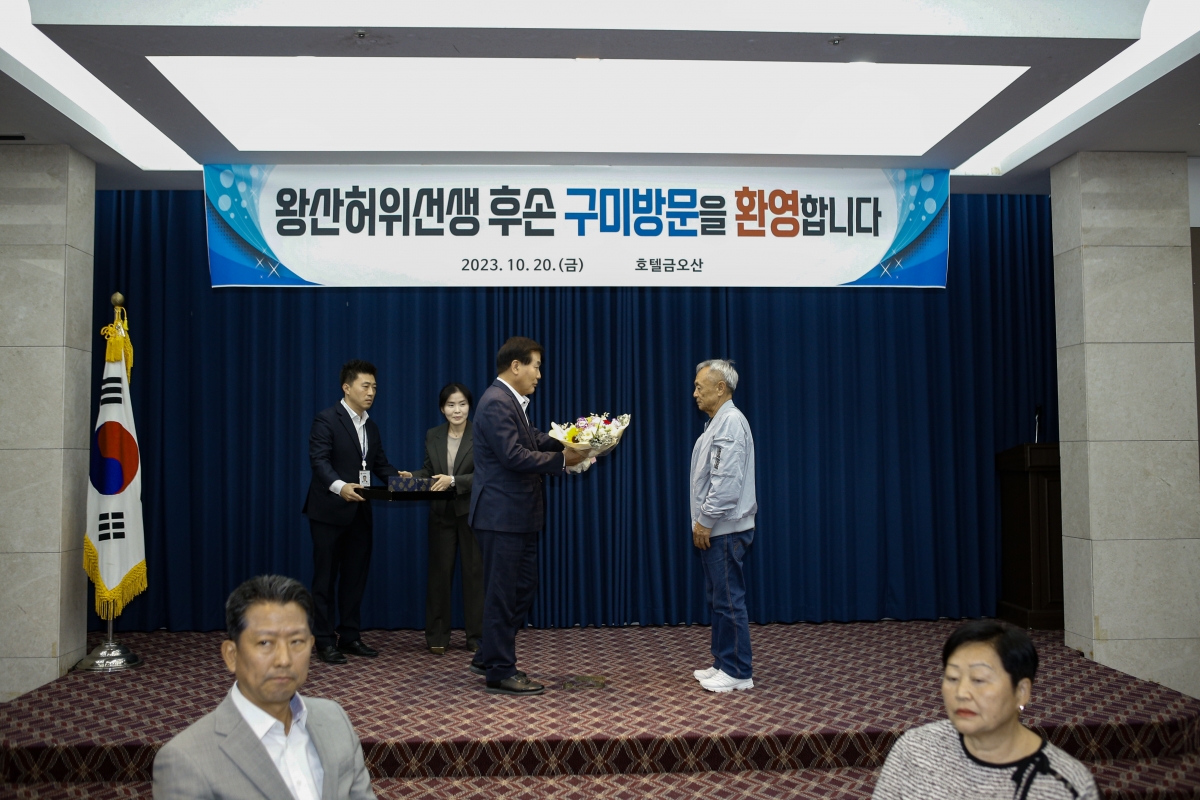 20231020-087[_P7U4994 복사-왕산 허위 선생 후손 초청 환영 만찬.jpg