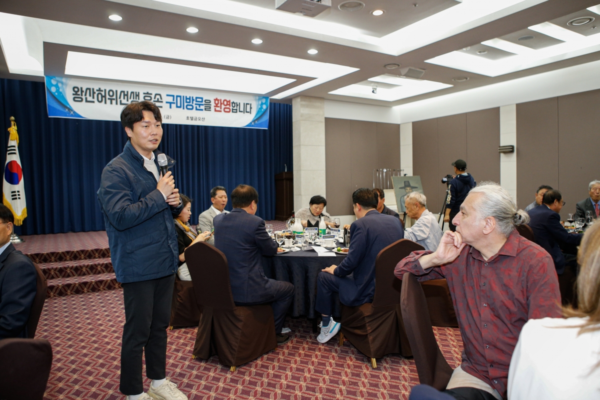 20231020-099[_P7U5049 복사-왕산 허위 선생 후손 초청 환영 만찬.jpg