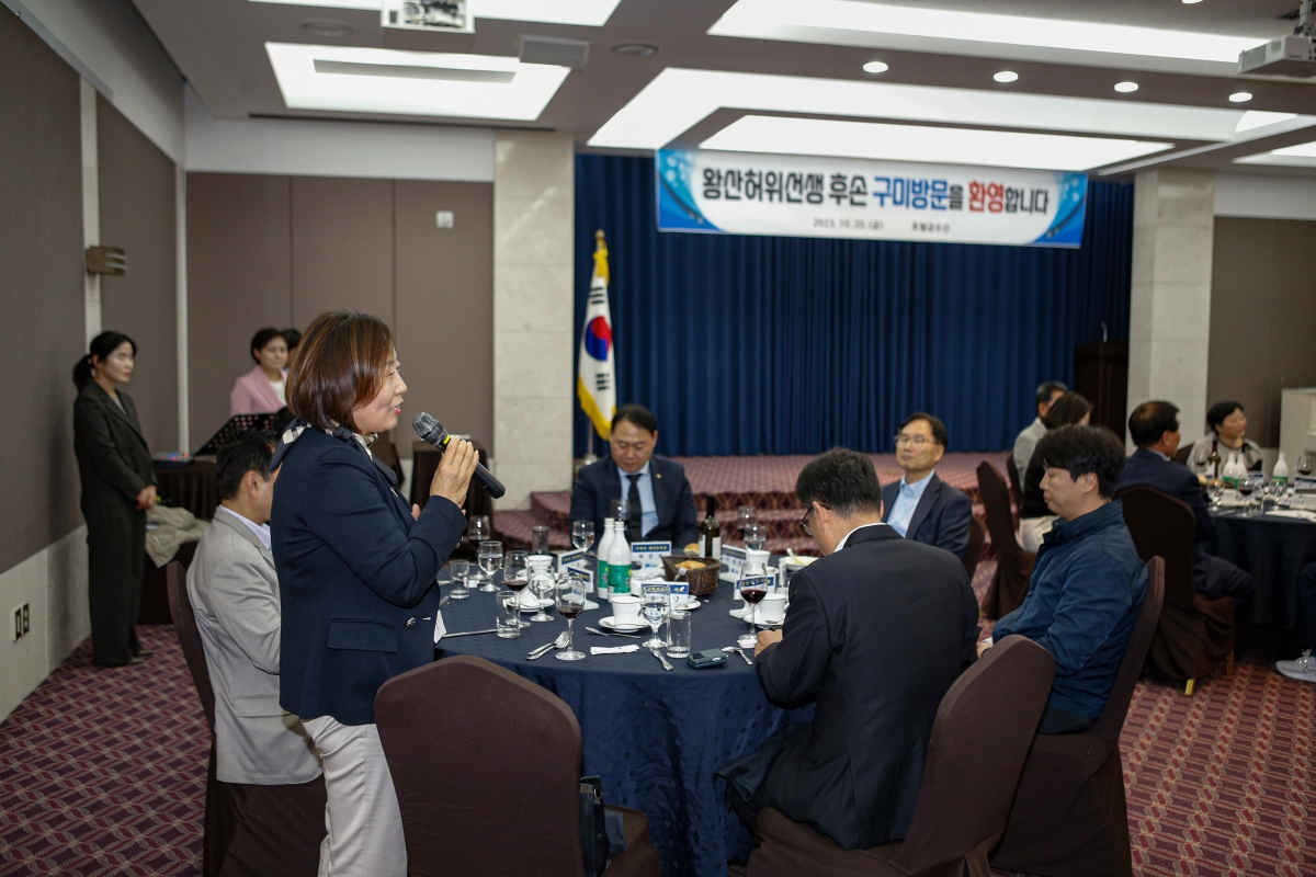 20231020-095[_P7U5036 복사-왕산 허위 선생 후손 초청 환영 만찬.jpg