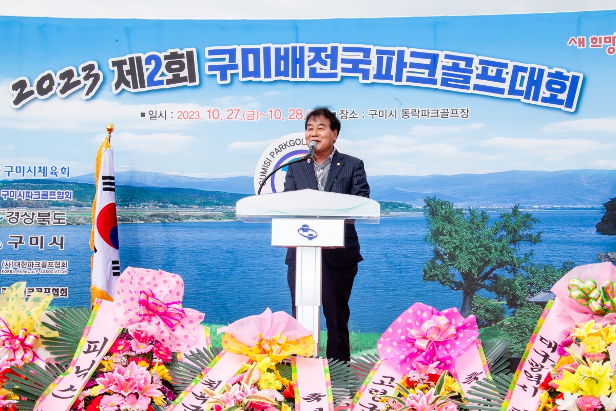 20231027-013[_P7U6196-2023년 구미배 전국 파크골프대회.jpg